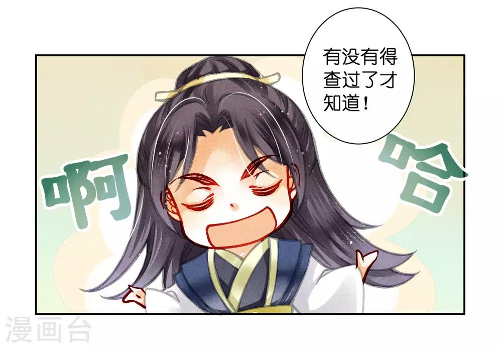 第52话 为我们的机智干杯！-第53话