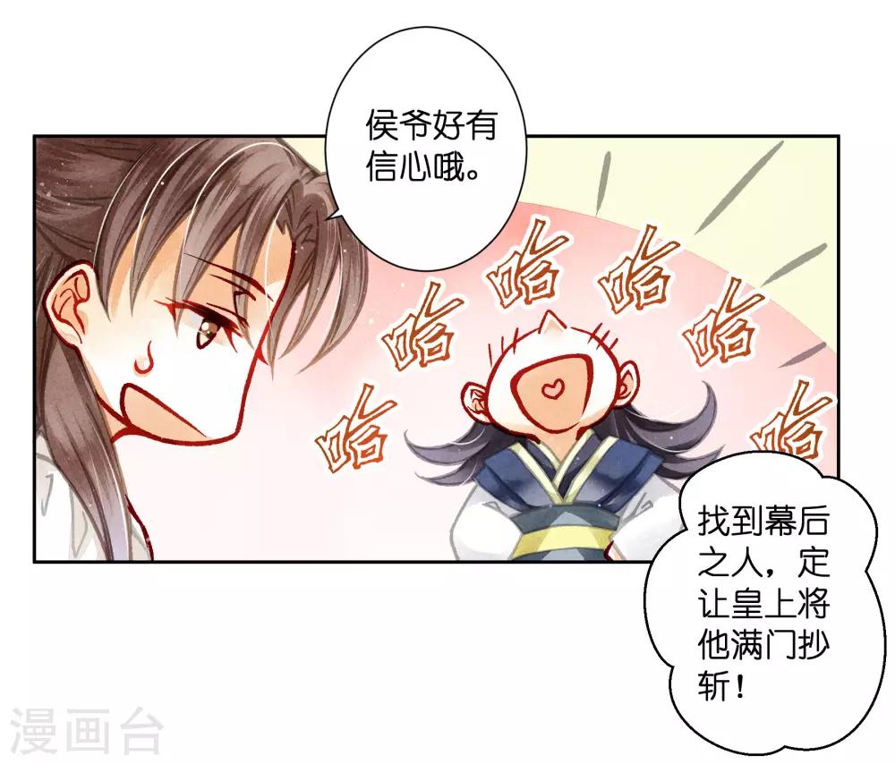 第52话 为我们的机智干杯！-第53话
