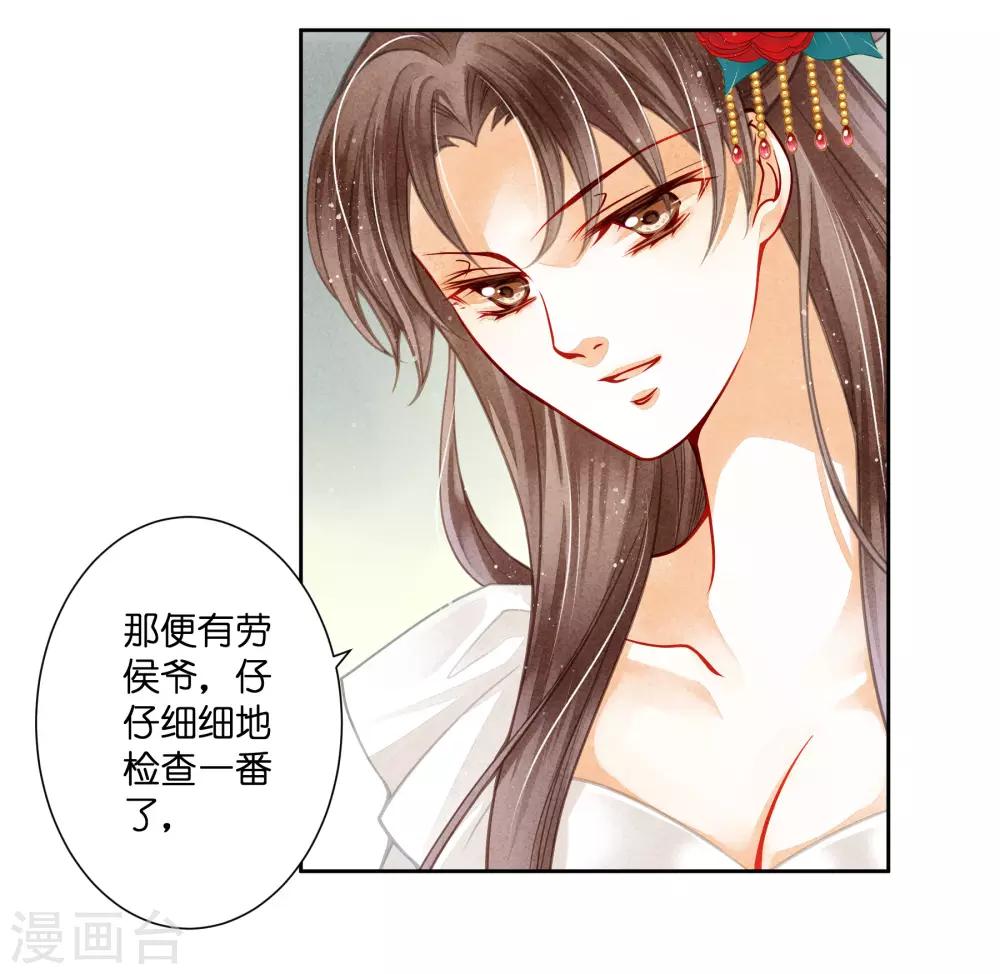 第52话 为我们的机智干杯！-第53话