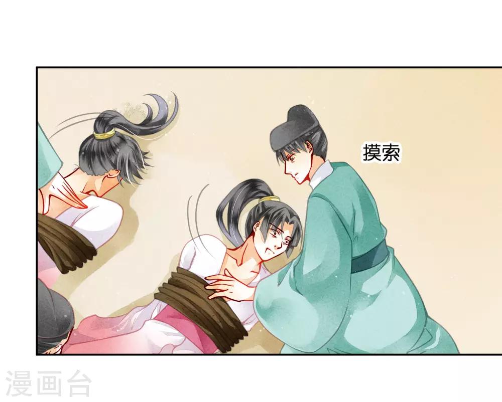 第52话 为我们的机智干杯！-第53话