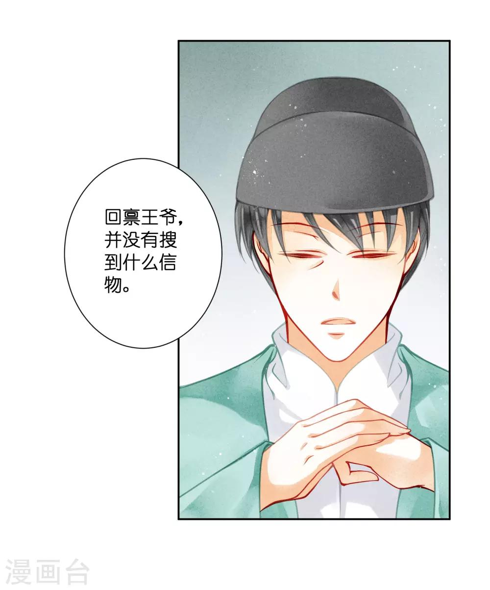 第52话 为我们的机智干杯！-第53话