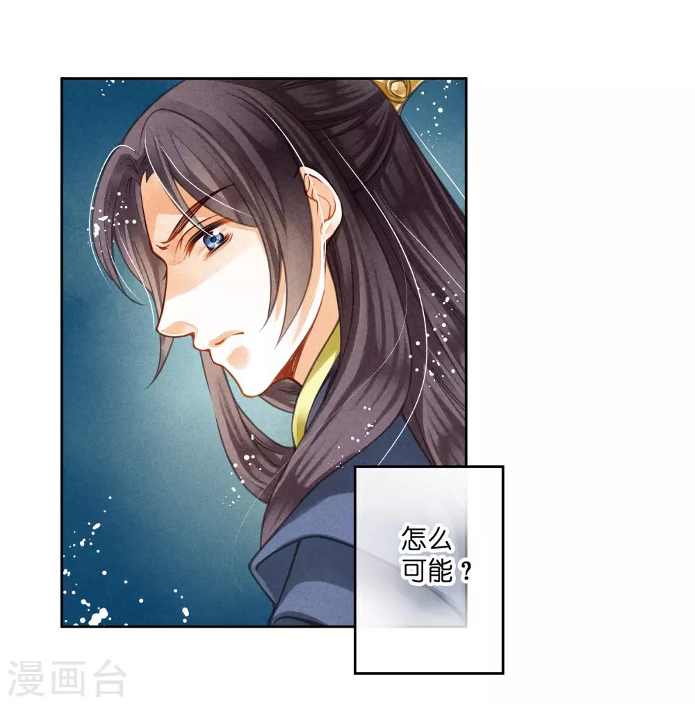 第52话 为我们的机智干杯！-第53话