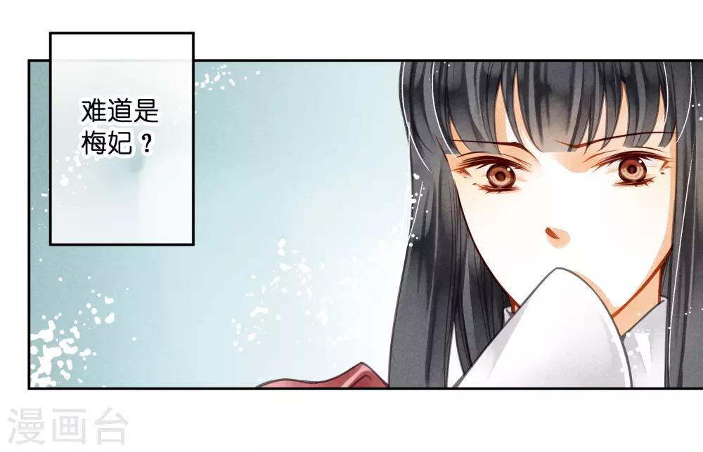 第52话 为我们的机智干杯！-第53话