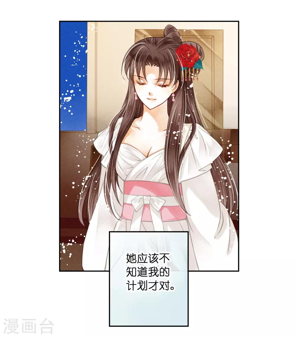 第52话 为我们的机智干杯！-第53话