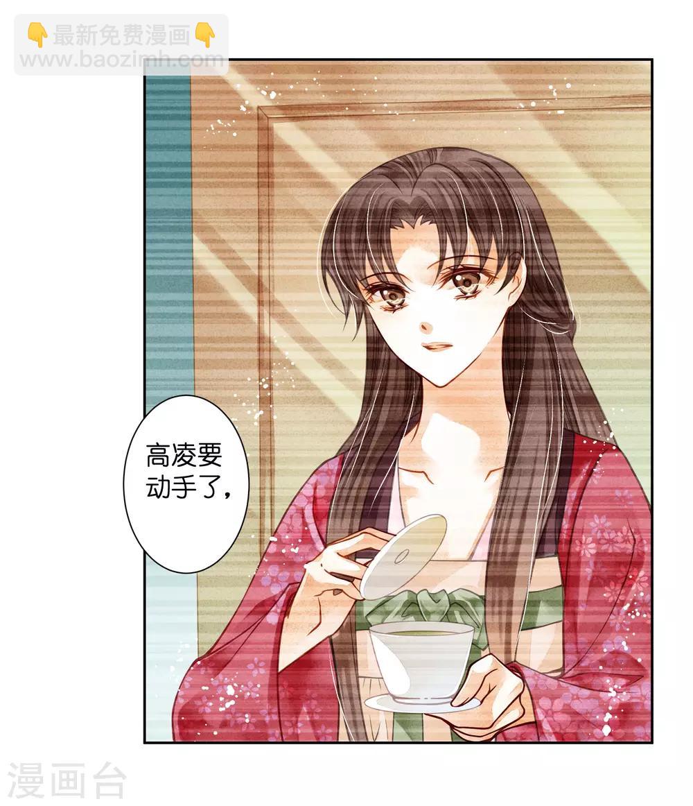 第52话 为我们的机智干杯！-第53话