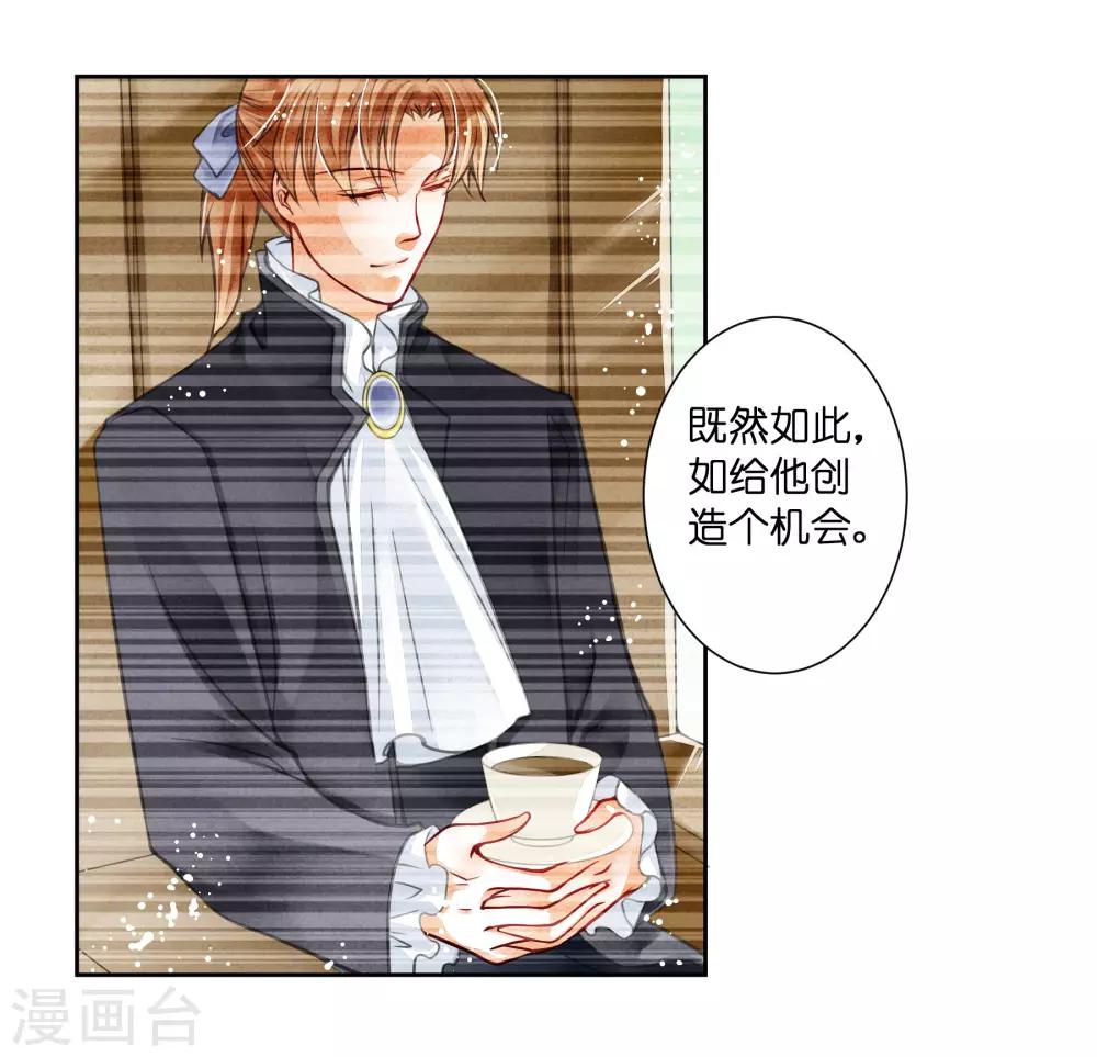 第52话 为我们的机智干杯！-第53话