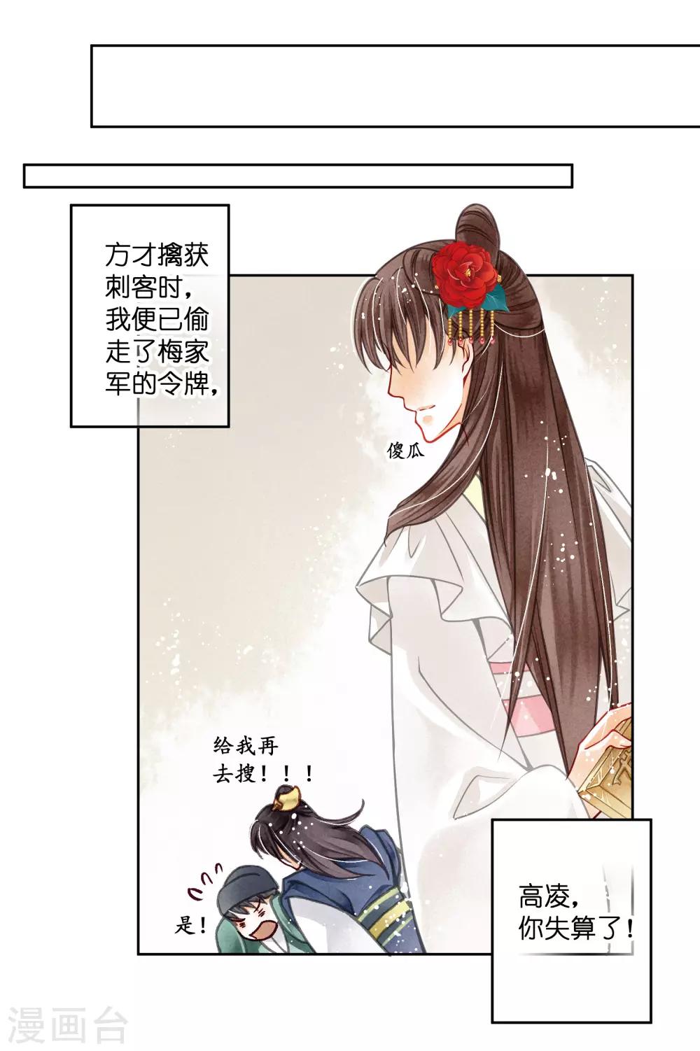 第52话 为我们的机智干杯！-第53话