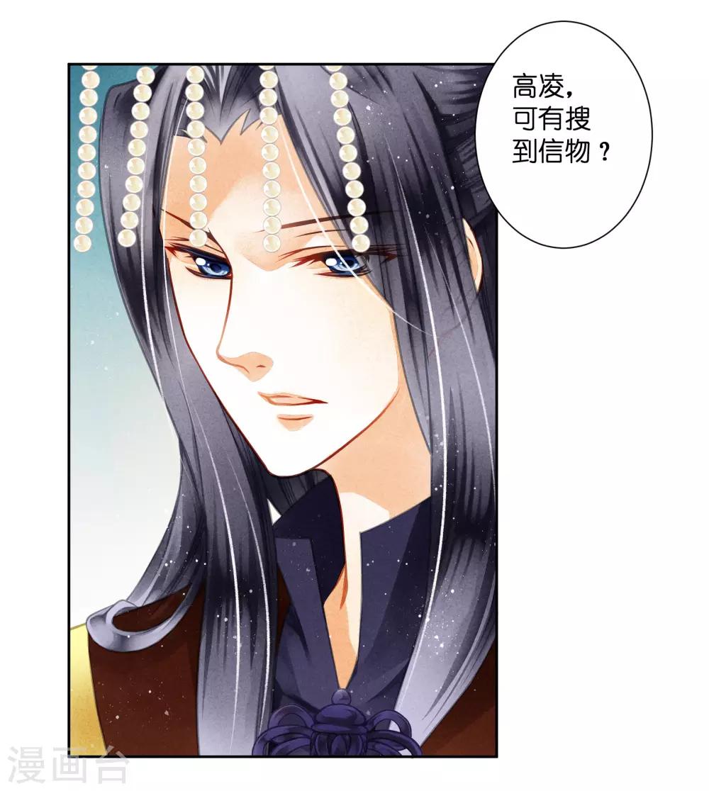 第52话 为我们的机智干杯！-第53话