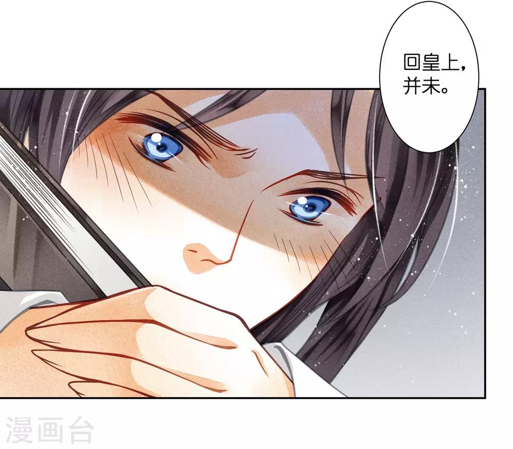 第52话 为我们的机智干杯！-第53话