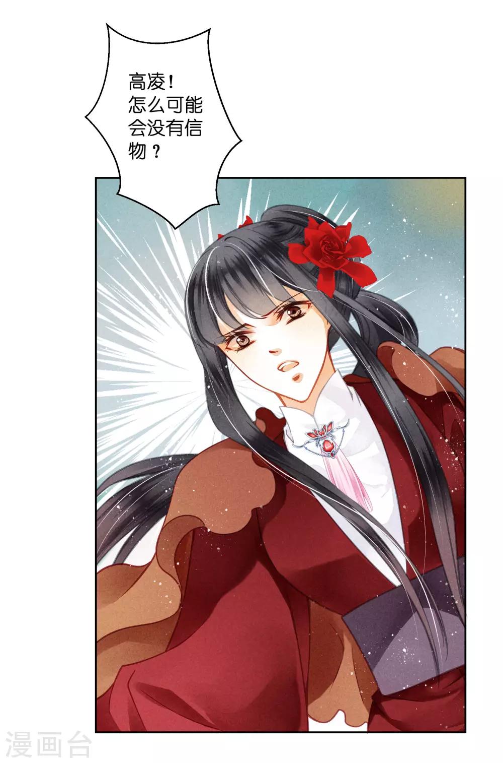 第52话 为我们的机智干杯！-第53话