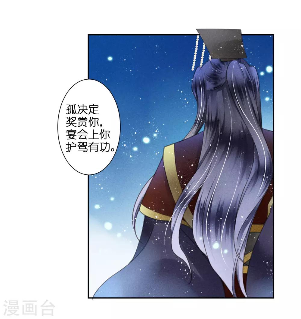 第52话 为我们的机智干杯！-第53话