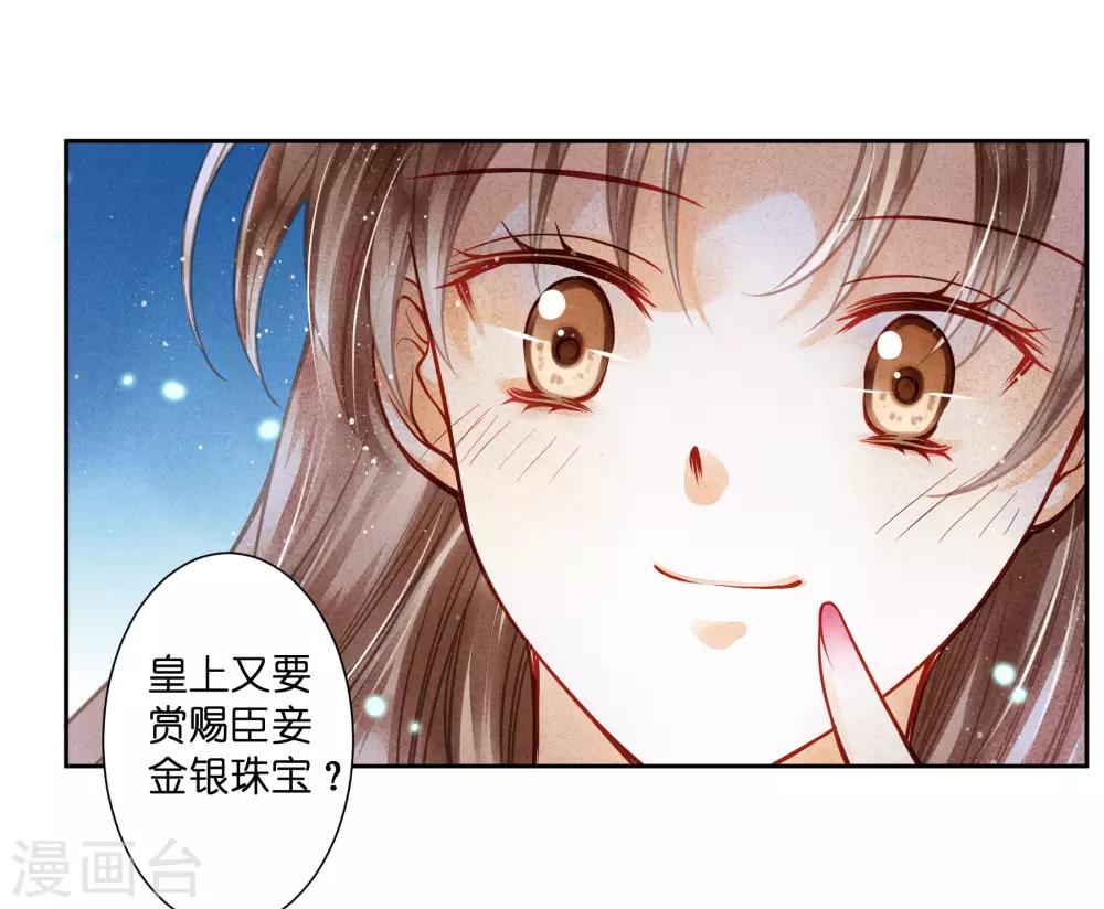 第52话 为我们的机智干杯！-第53话