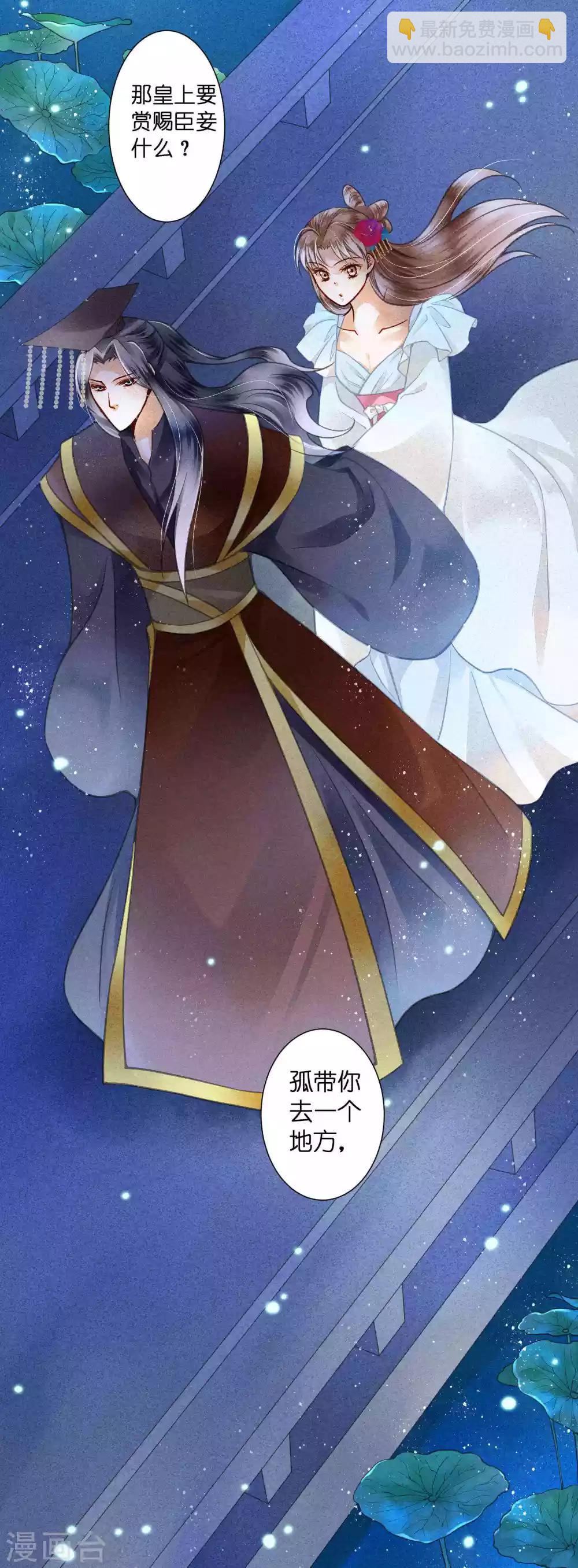 第52话 为我们的机智干杯！-第53话