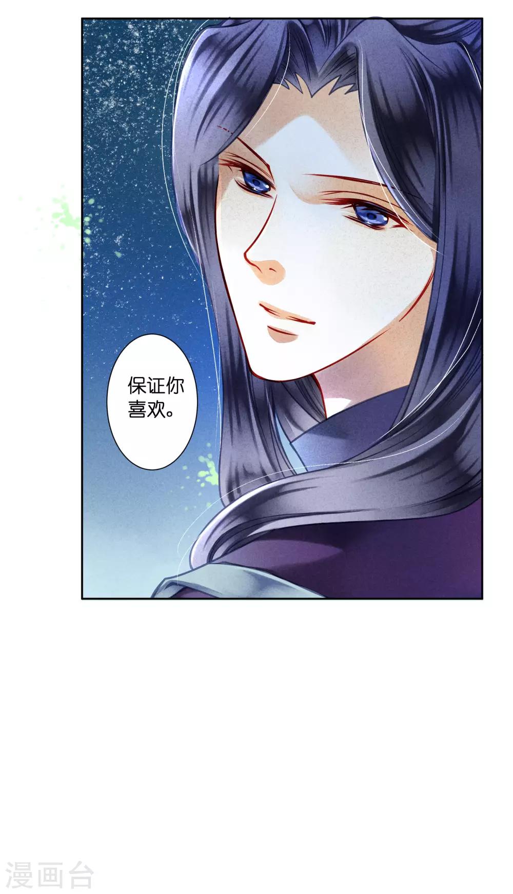 第52话 为我们的机智干杯！-第53话