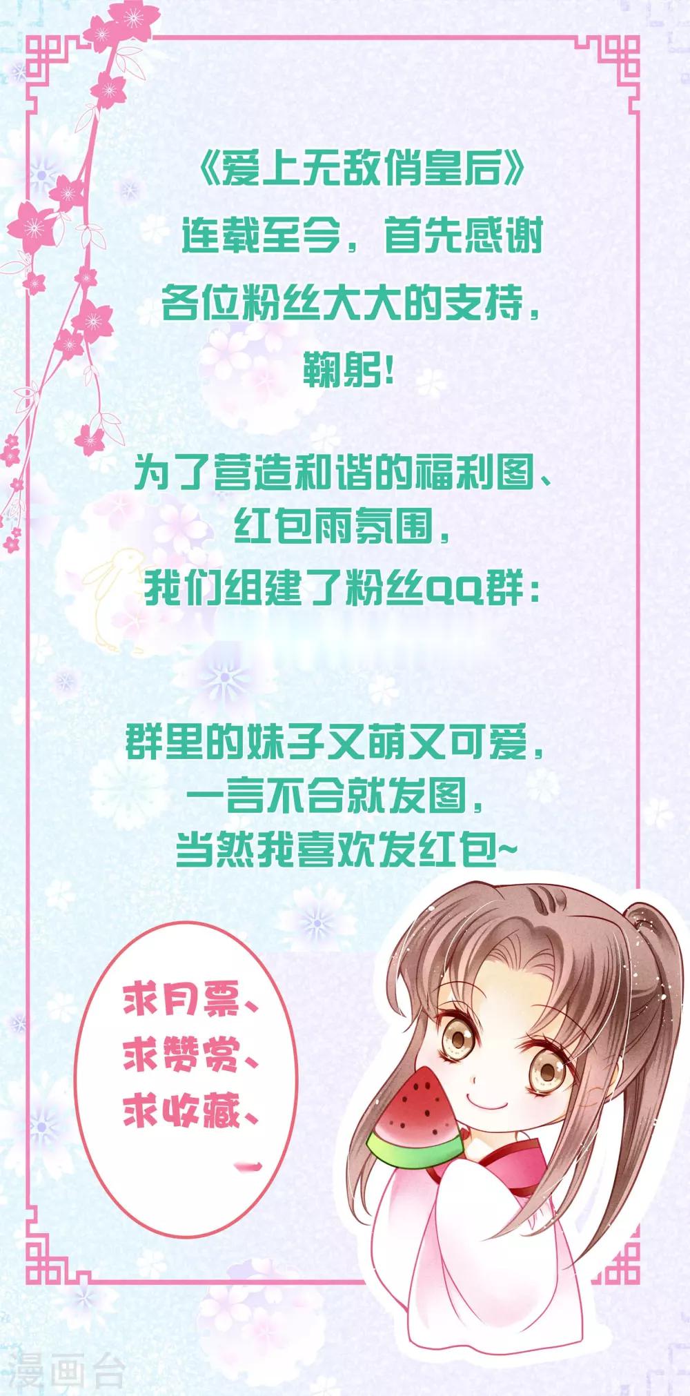 第52话 为我们的机智干杯！-第53话