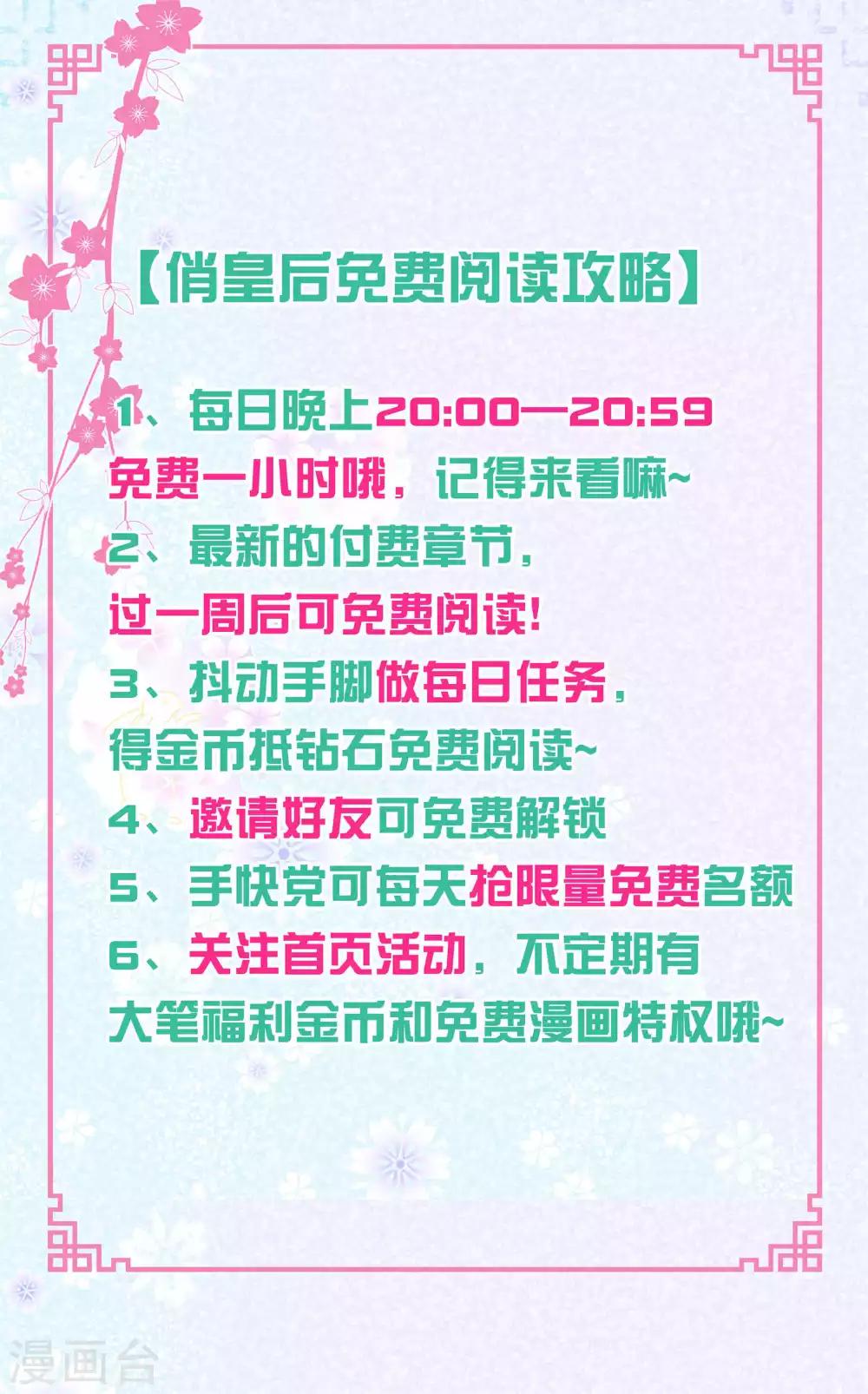 第52话 为我们的机智干杯！-第53话