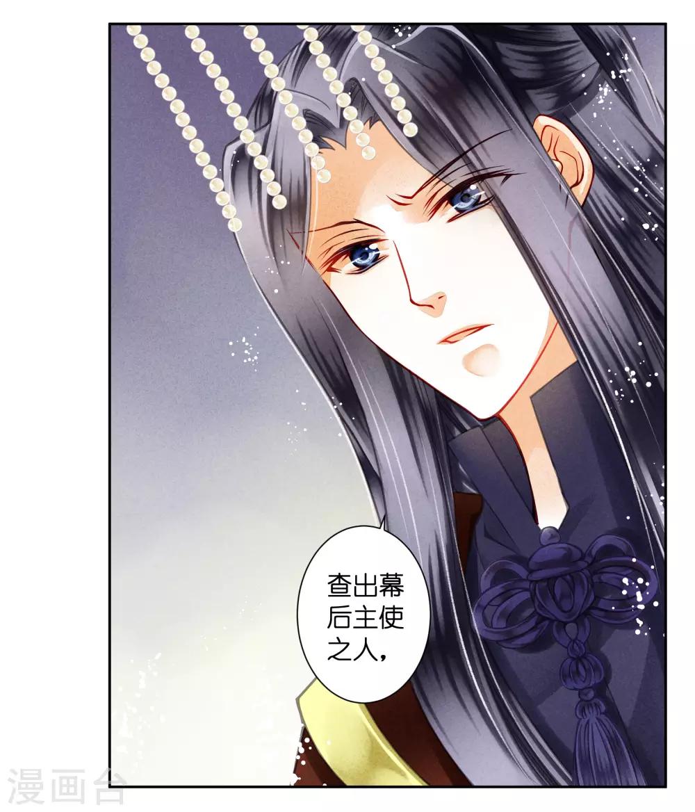 第52话 为我们的机智干杯！-第53话
