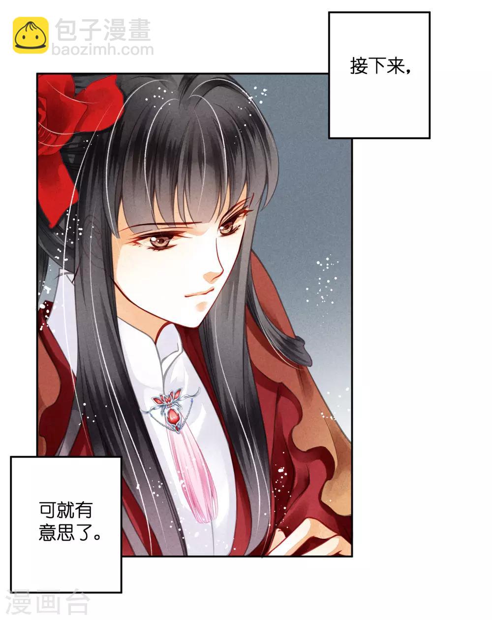第52话 为我们的机智干杯！-第53话