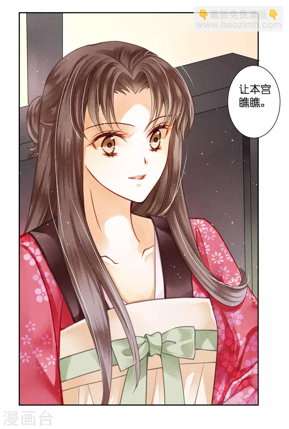 第54话 天上掉下个娇弟弟-第55话