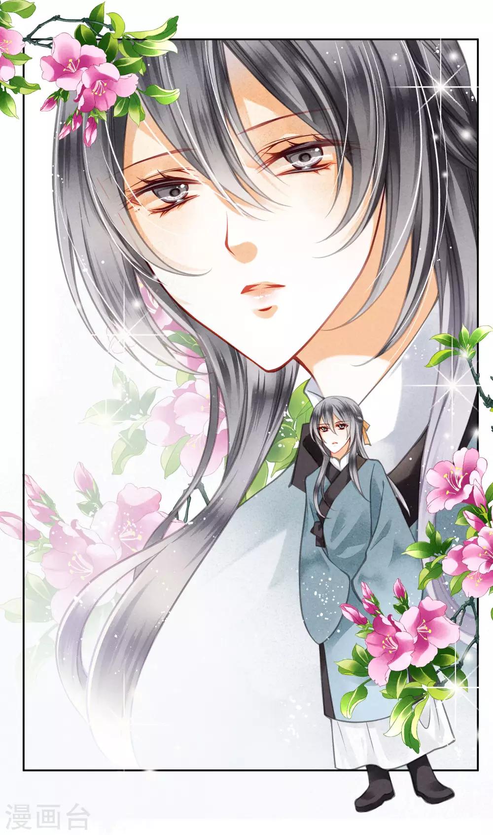 第54话 天上掉下个娇弟弟-第55话