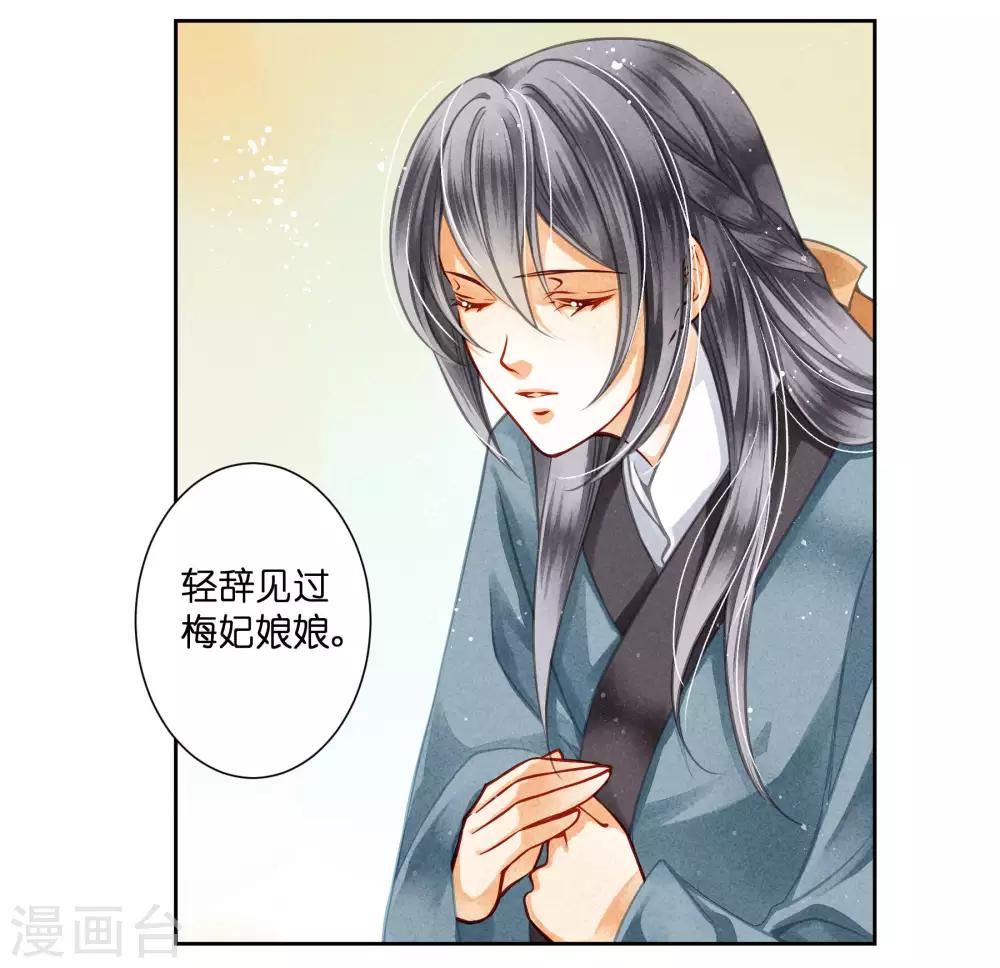 第54话 天上掉下个娇弟弟-第55话