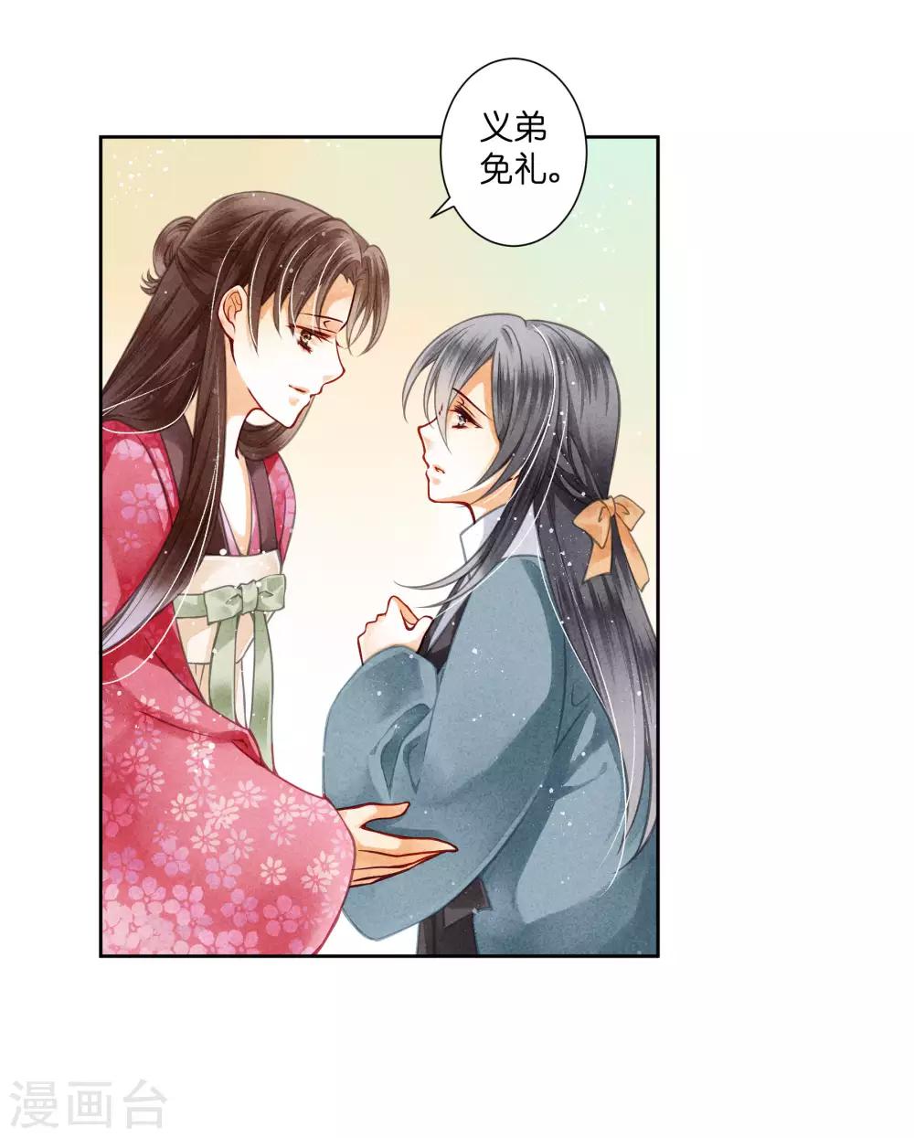 第54话 天上掉下个娇弟弟-第55话