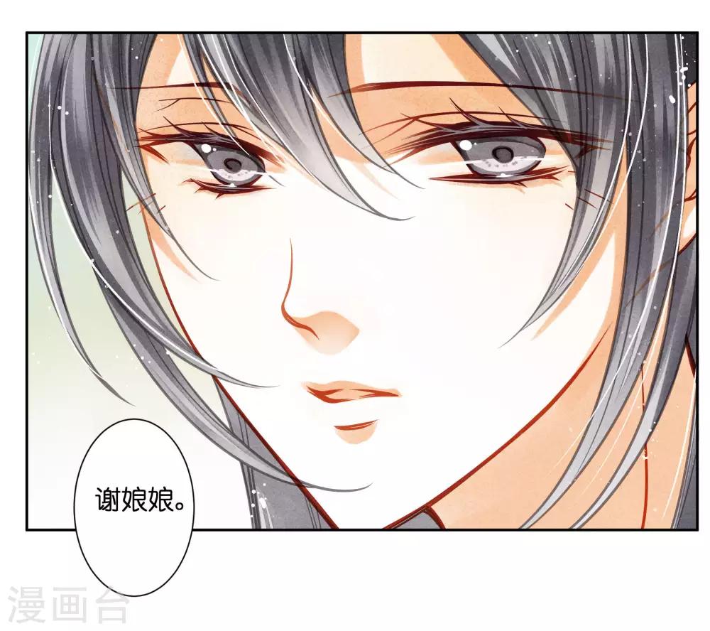 第54话 天上掉下个娇弟弟-第55话