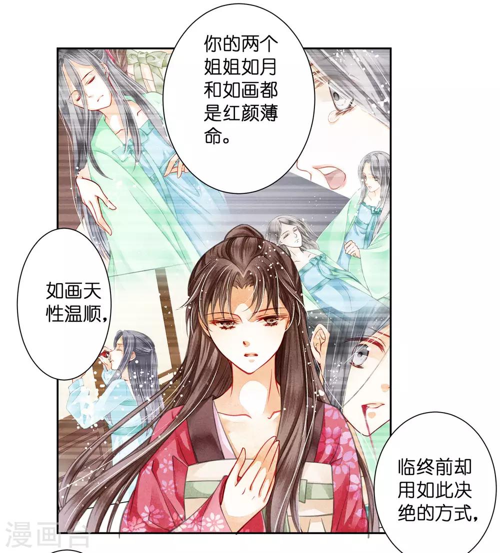第54话 天上掉下个娇弟弟-第55话
