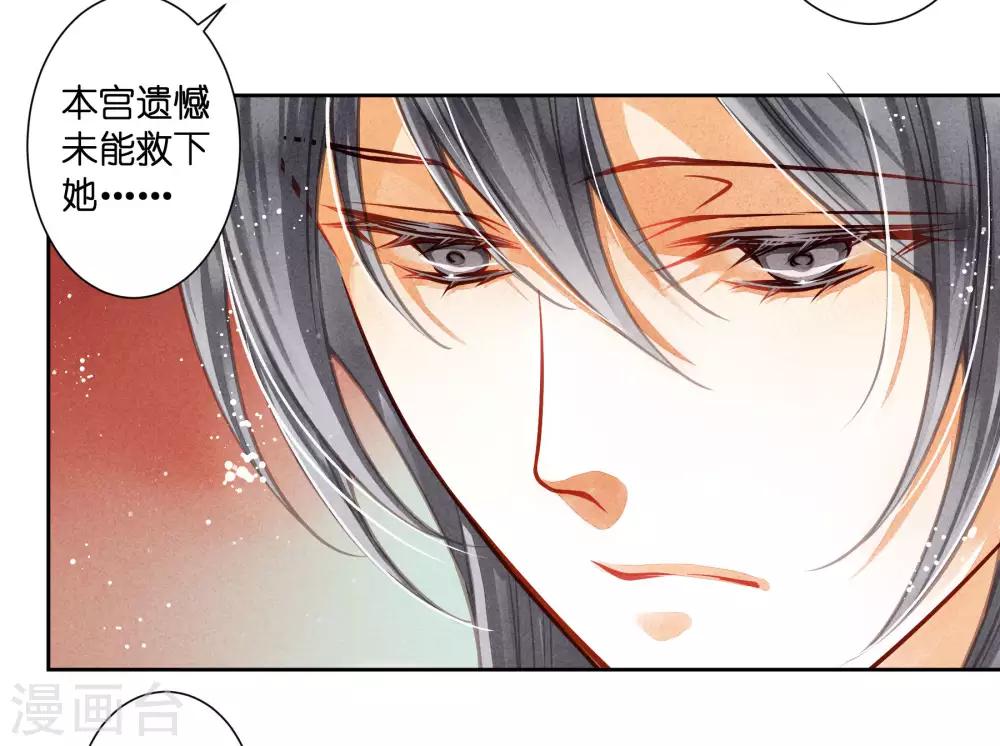 第54话 天上掉下个娇弟弟-第55话