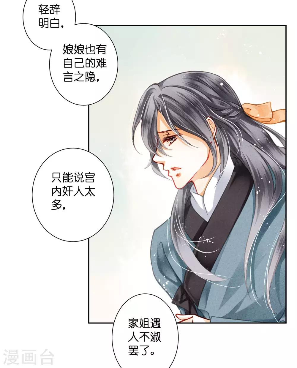 第54话 天上掉下个娇弟弟-第55话