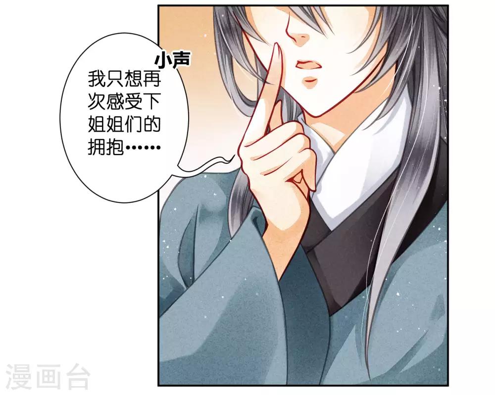 第54话 天上掉下个娇弟弟-第55话