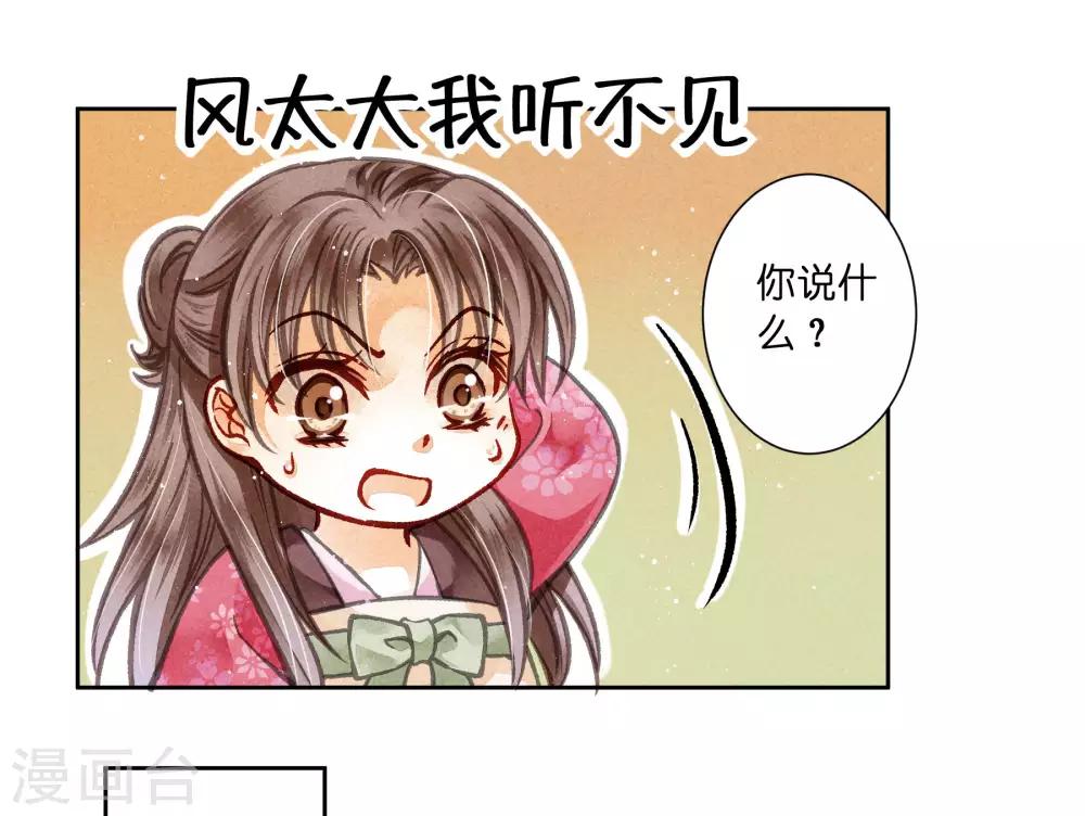第54话 天上掉下个娇弟弟-第55话