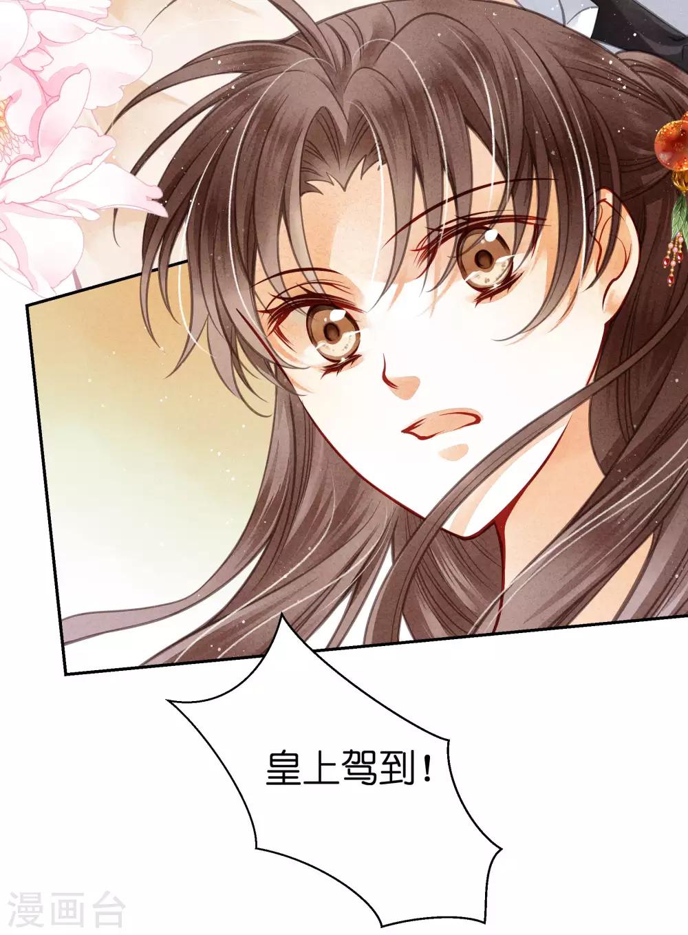 第54话 天上掉下个娇弟弟-第55话