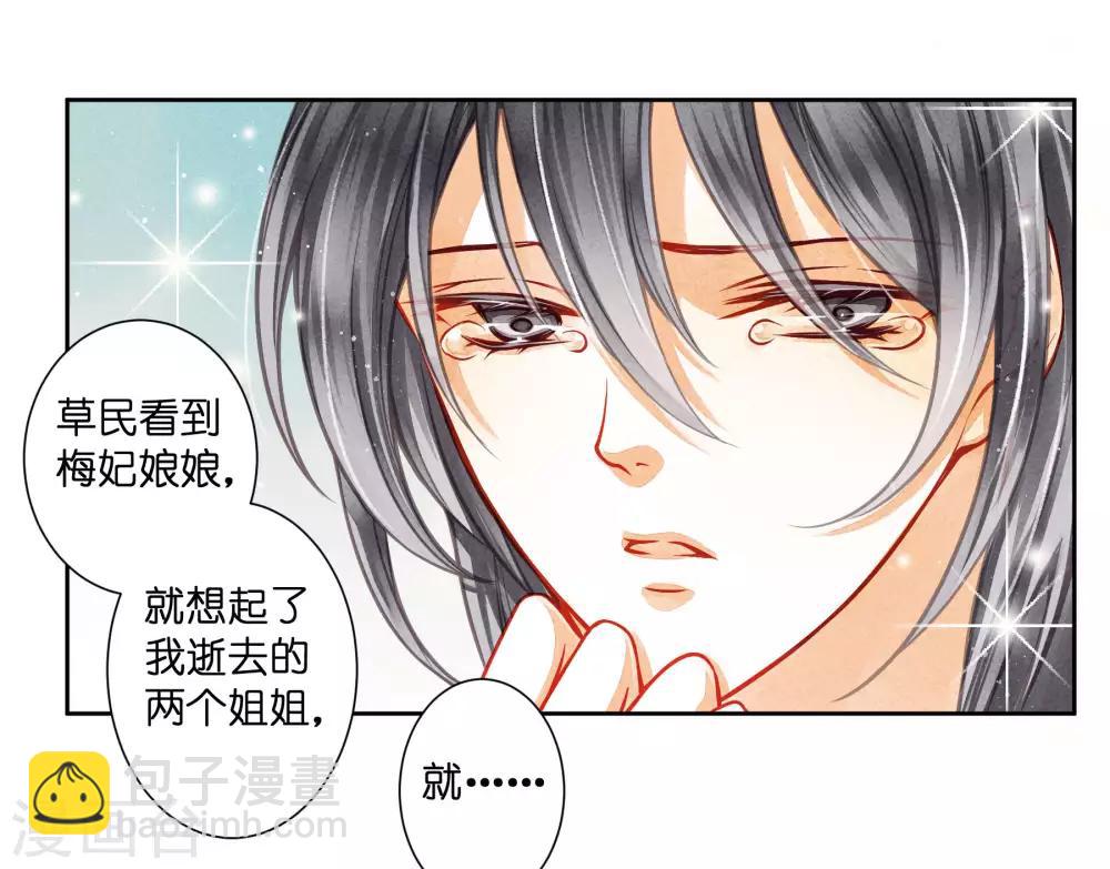 第54话 天上掉下个娇弟弟-第55话