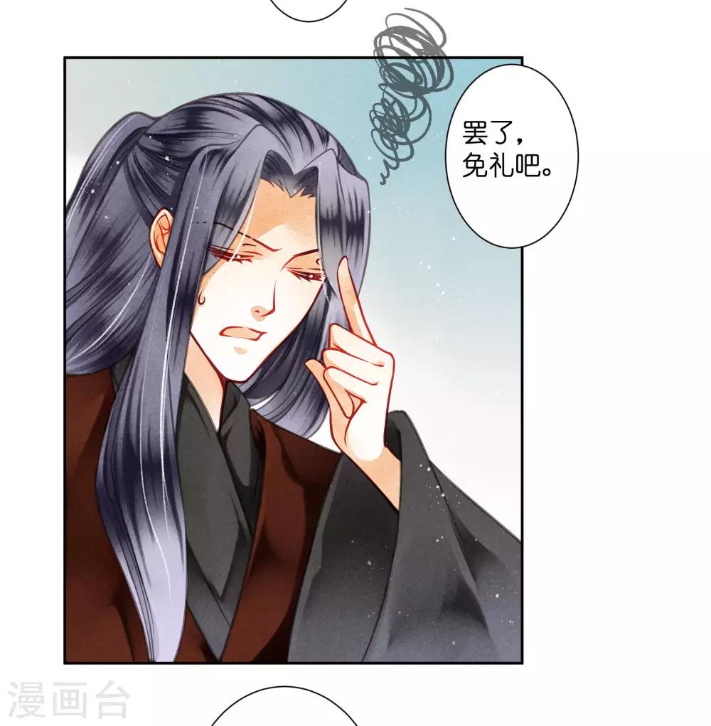 第54话 天上掉下个娇弟弟-第55话