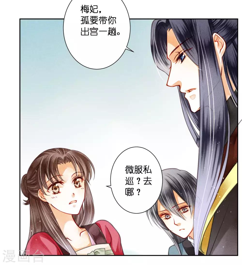 第54话 天上掉下个娇弟弟-第55话