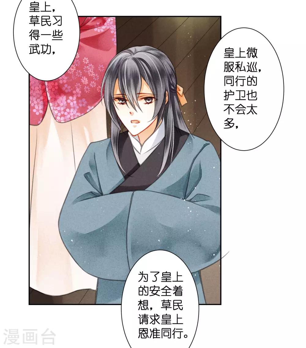 第54话 天上掉下个娇弟弟-第55话