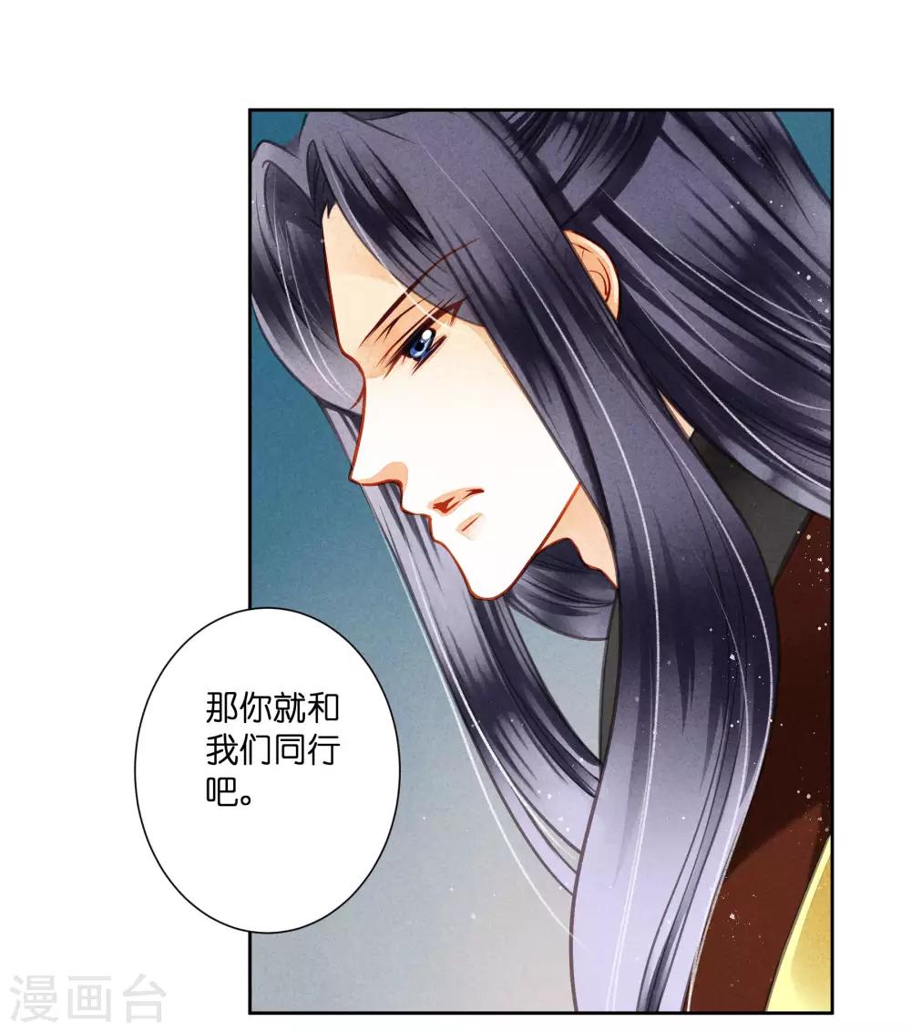 第54话 天上掉下个娇弟弟-第55话