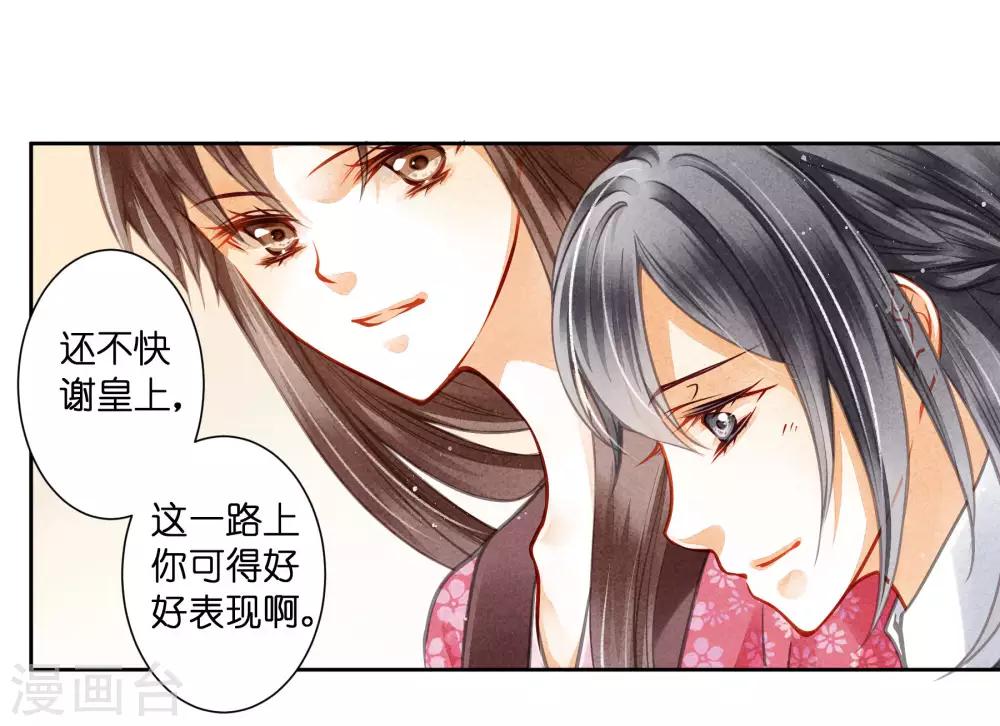 第54话 天上掉下个娇弟弟-第55话