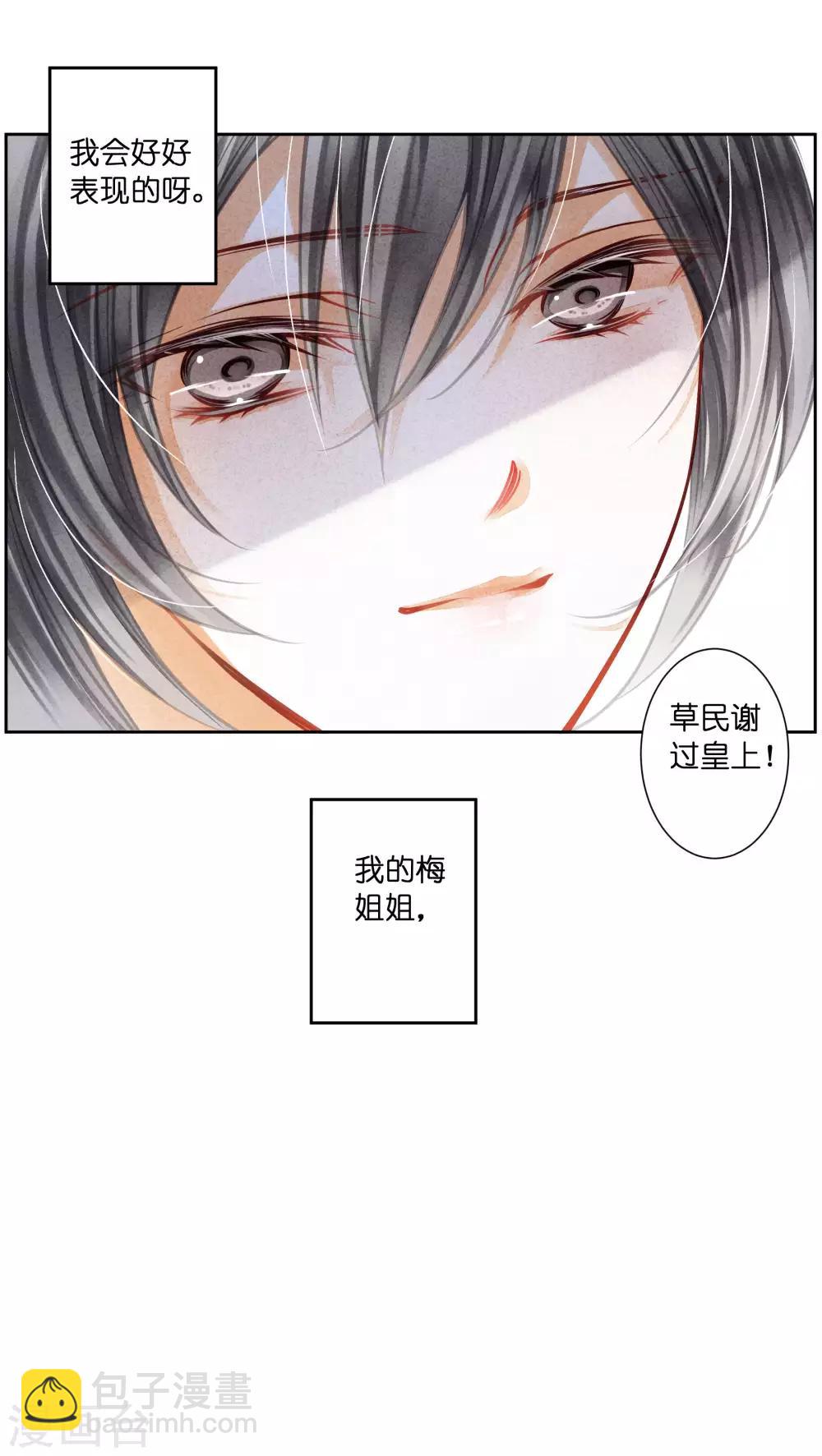 第54话 天上掉下个娇弟弟-第55话