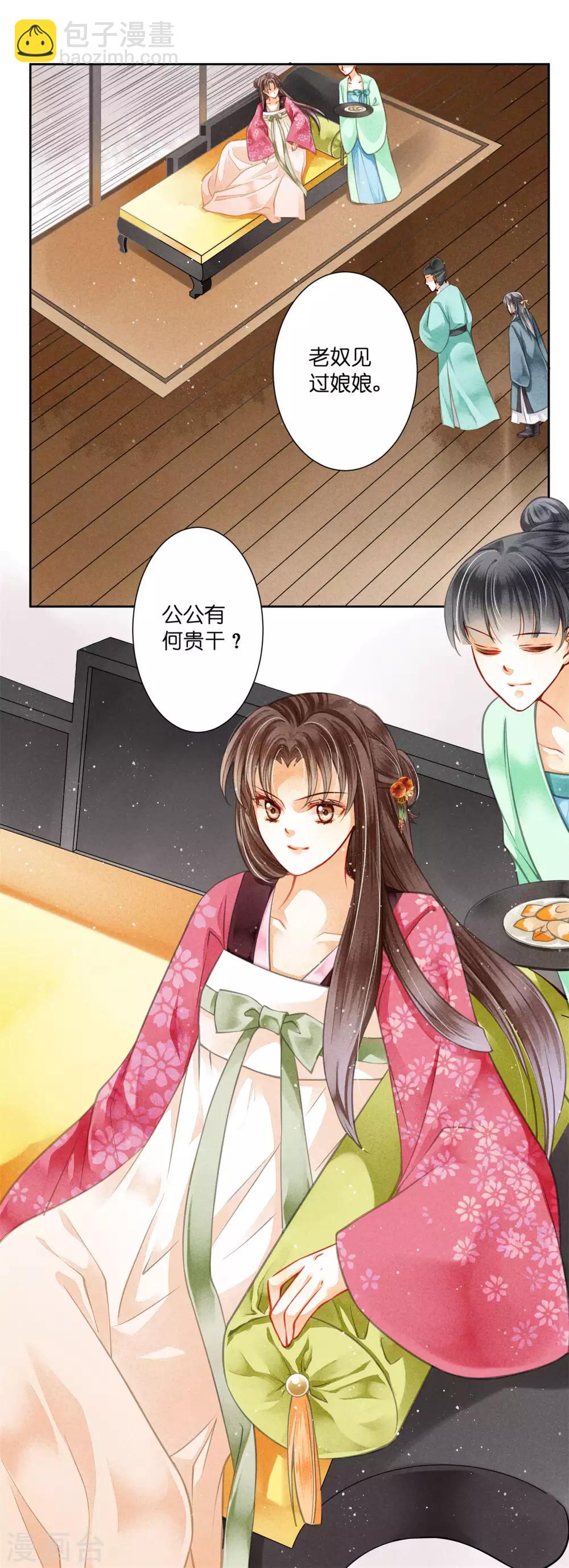 第54话 天上掉下个娇弟弟-第55话