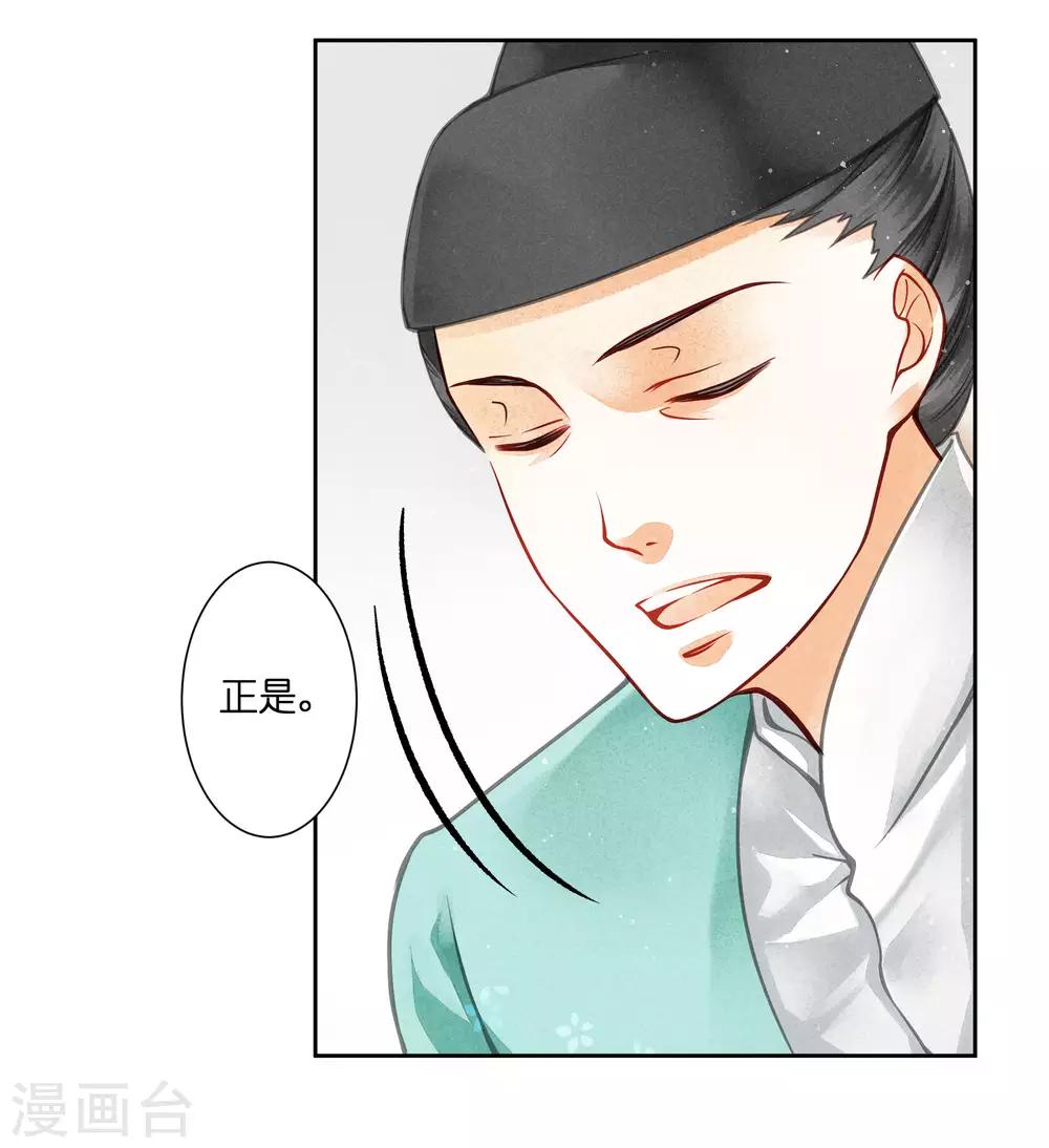 第54话 天上掉下个娇弟弟-第55话