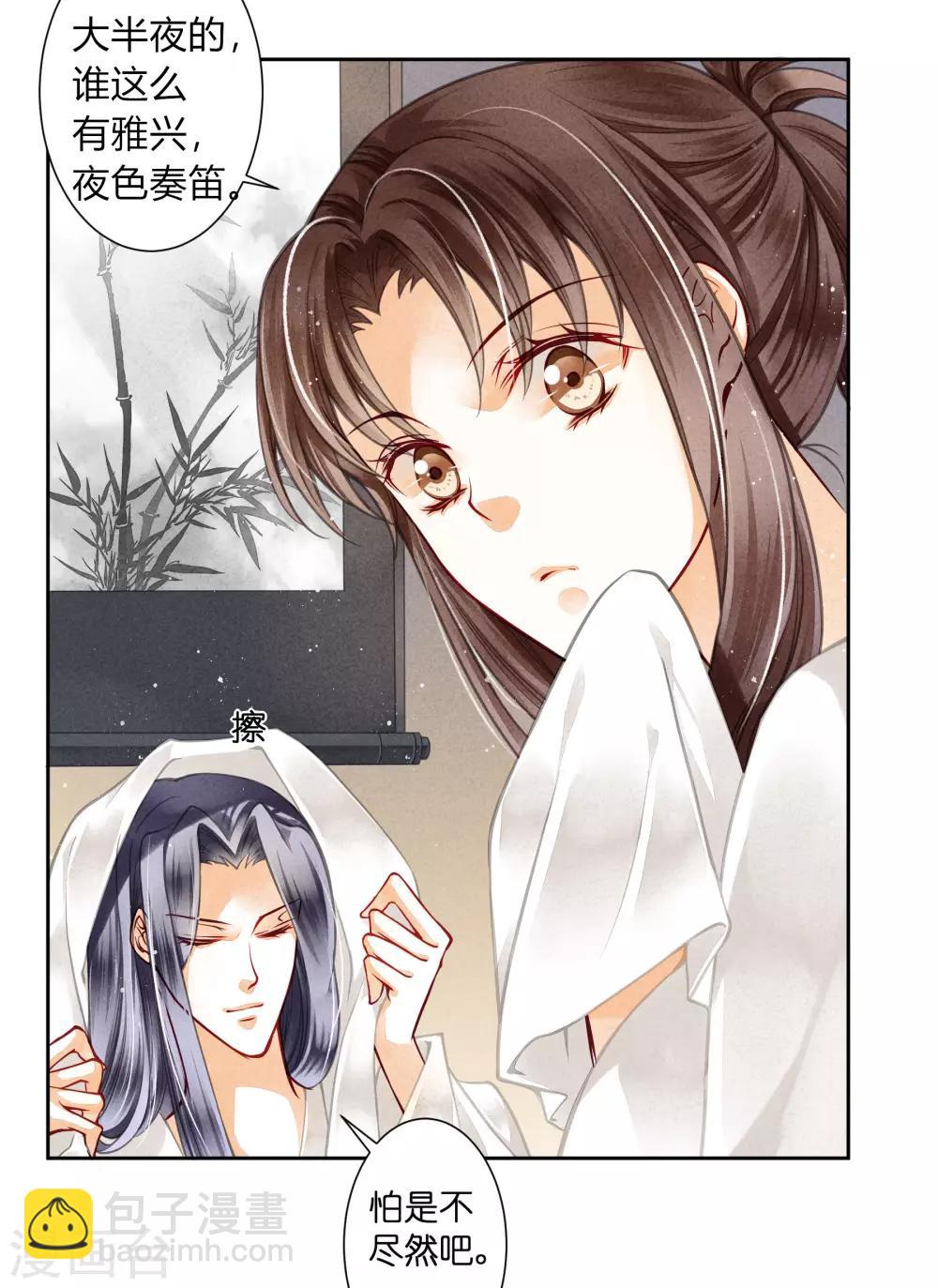 第56话 这种事应该由男人来解决-第57话