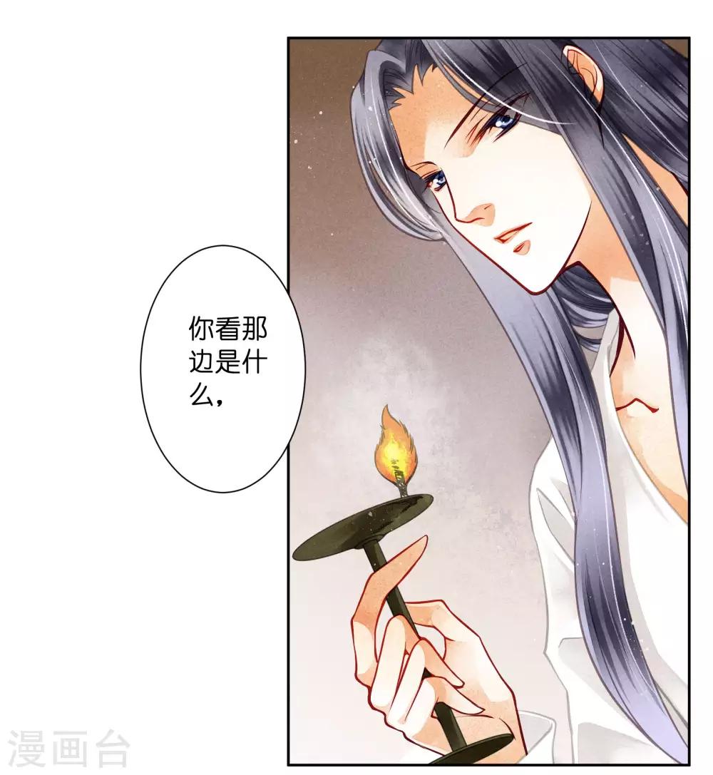 第56话 这种事应该由男人来解决-第57话