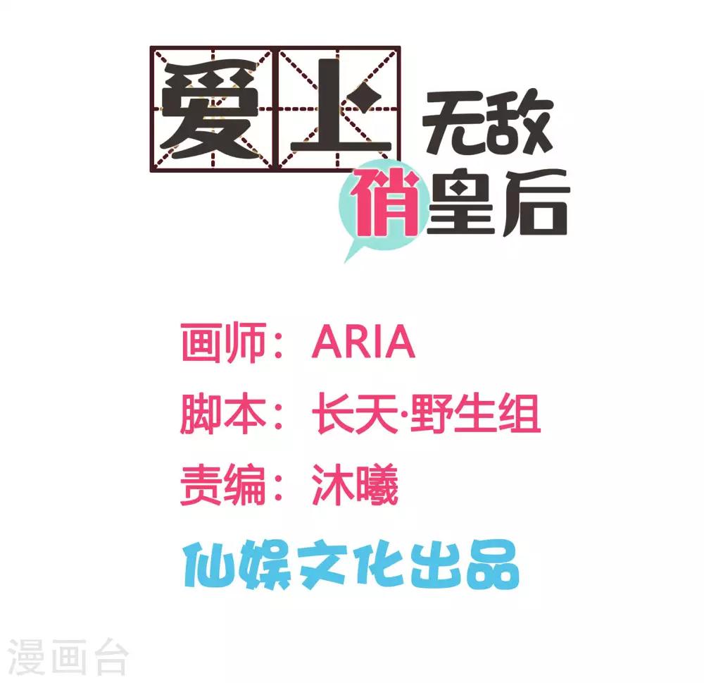 第56话 这种事应该由男人来解决-第57话