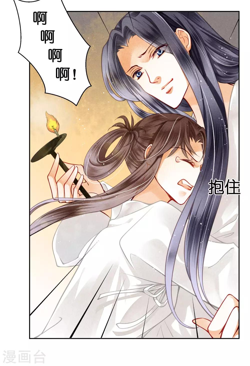 第56话 这种事应该由男人来解决-第57话