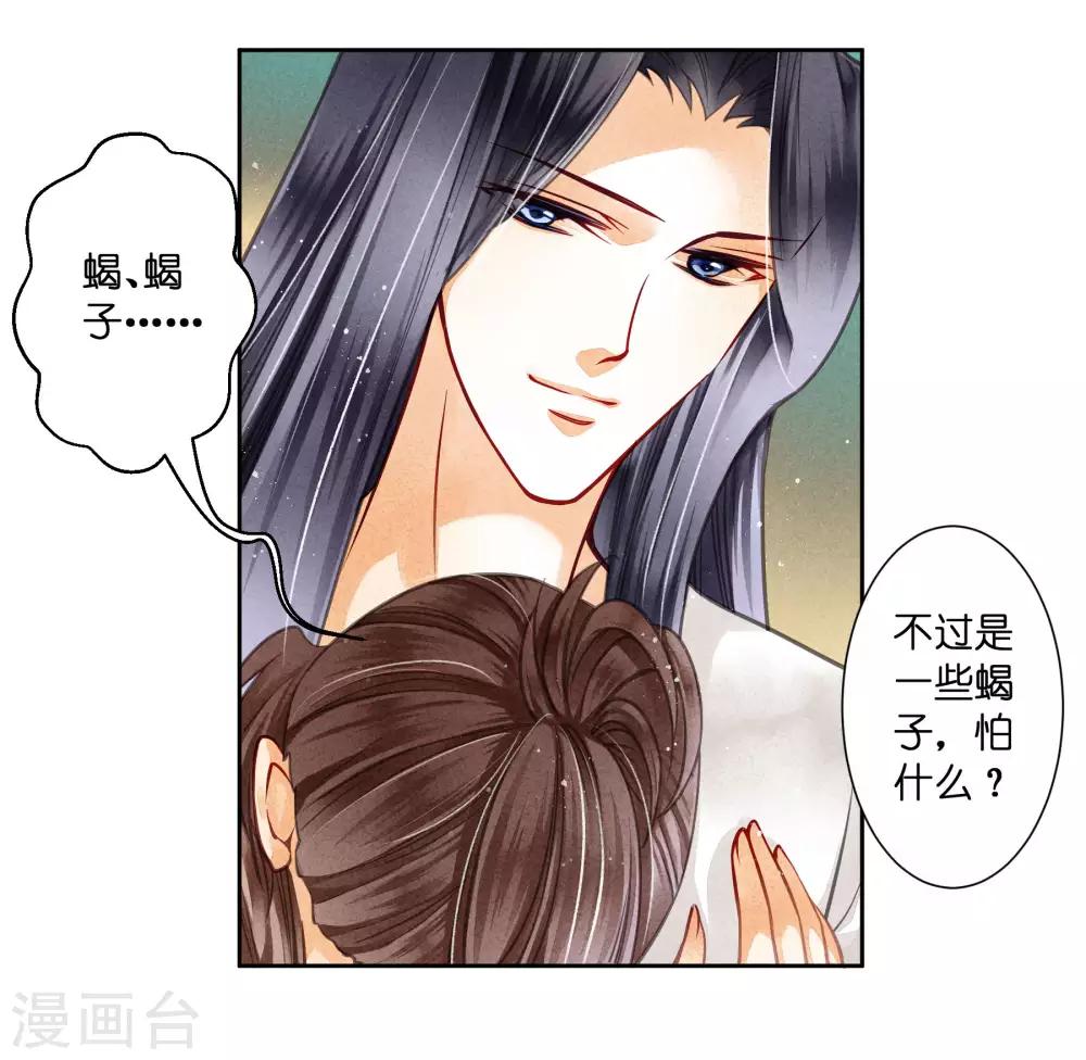 第56话 这种事应该由男人来解决-第57话