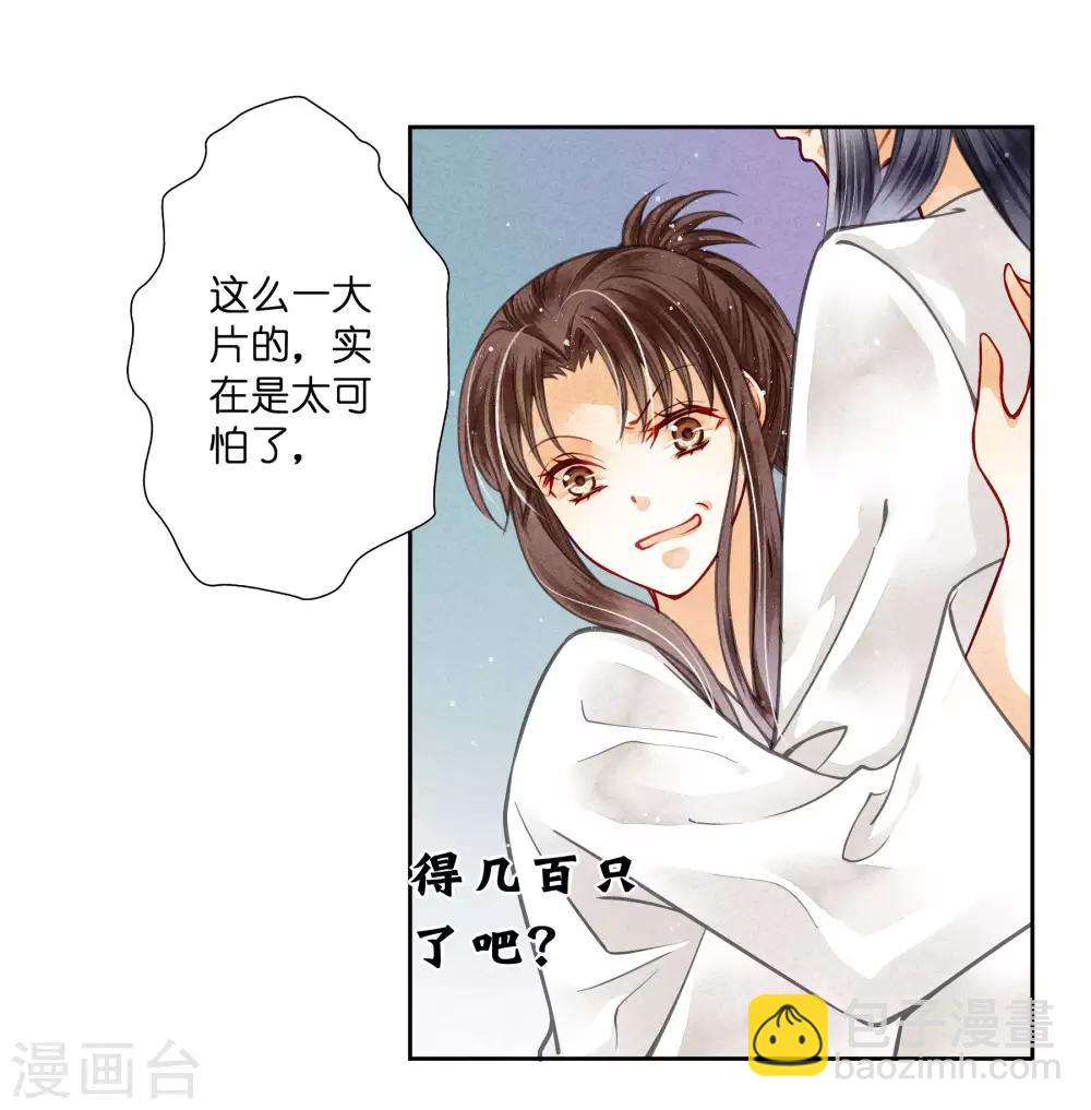第56话 这种事应该由男人来解决-第57话
