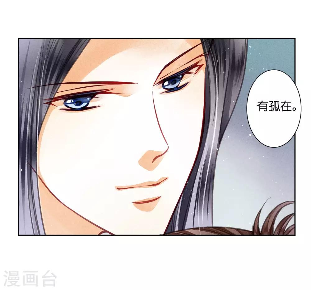 第56话 这种事应该由男人来解决-第57话