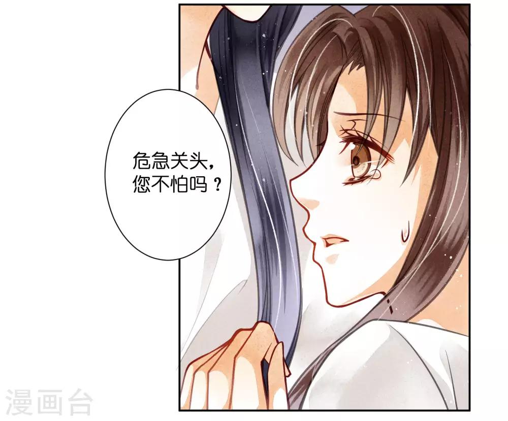 第56话 这种事应该由男人来解决-第57话